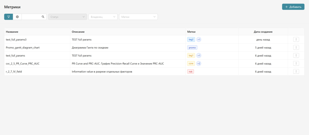 metrics_catalog1