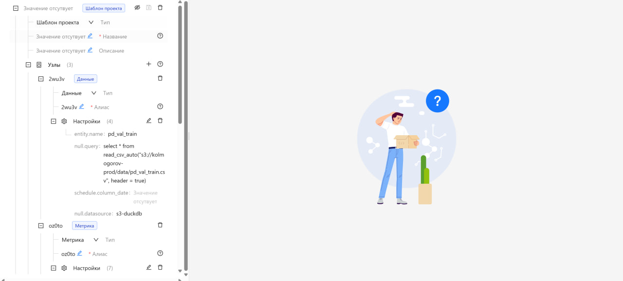 new_proj_template